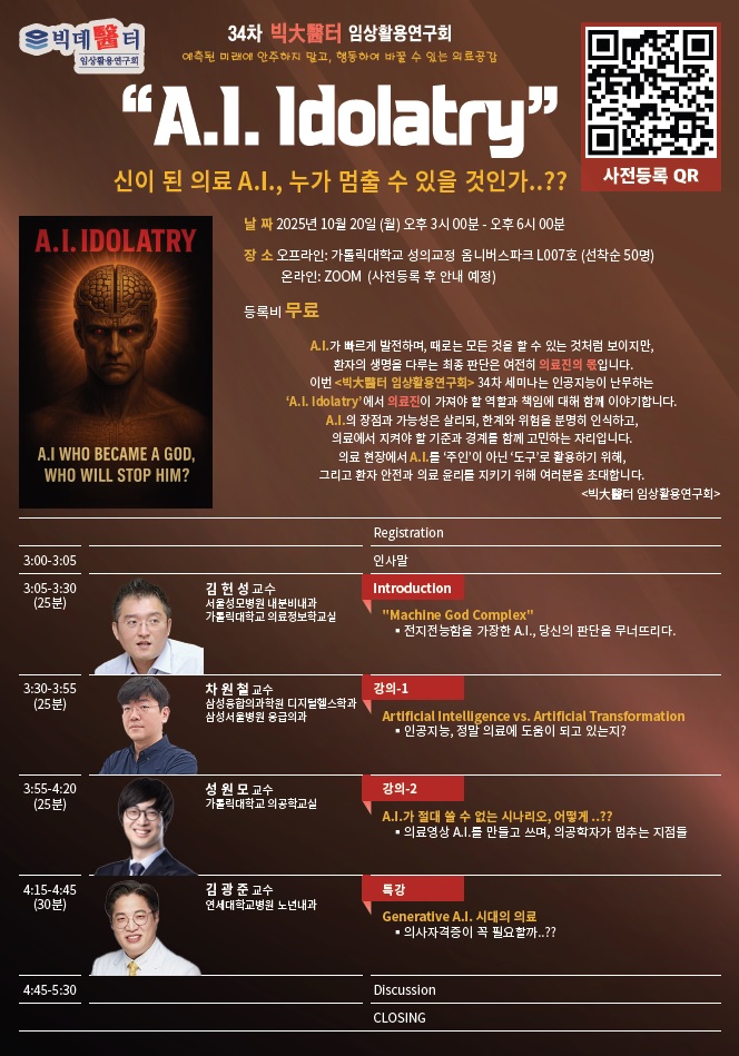 빅데이터 34차.jpg