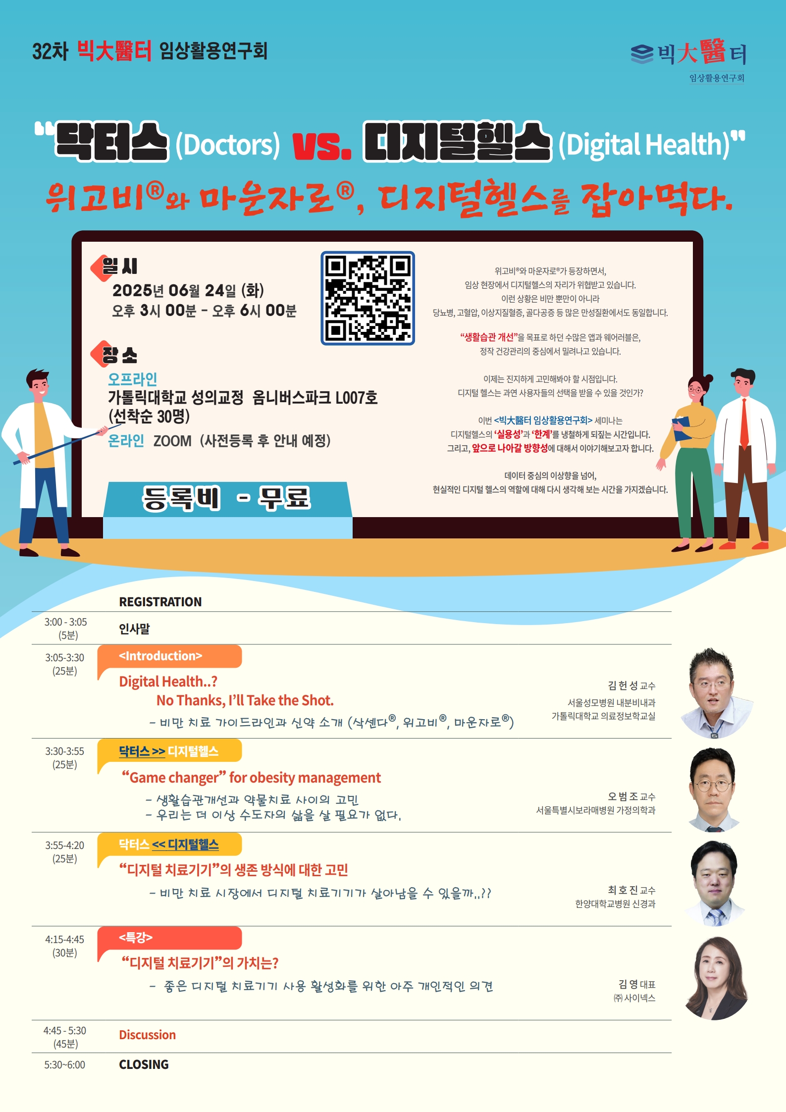 32차 포스터_1.jpg
