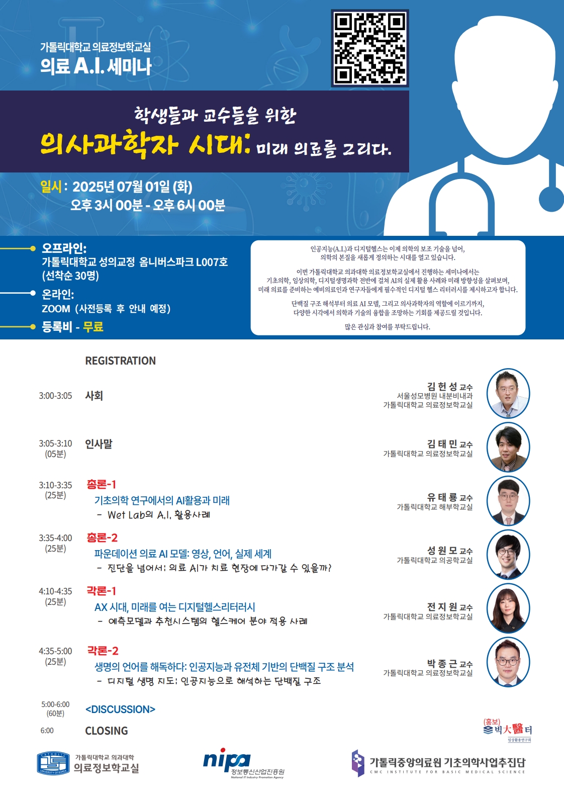 33차_NIPA 세미나_1.jpg