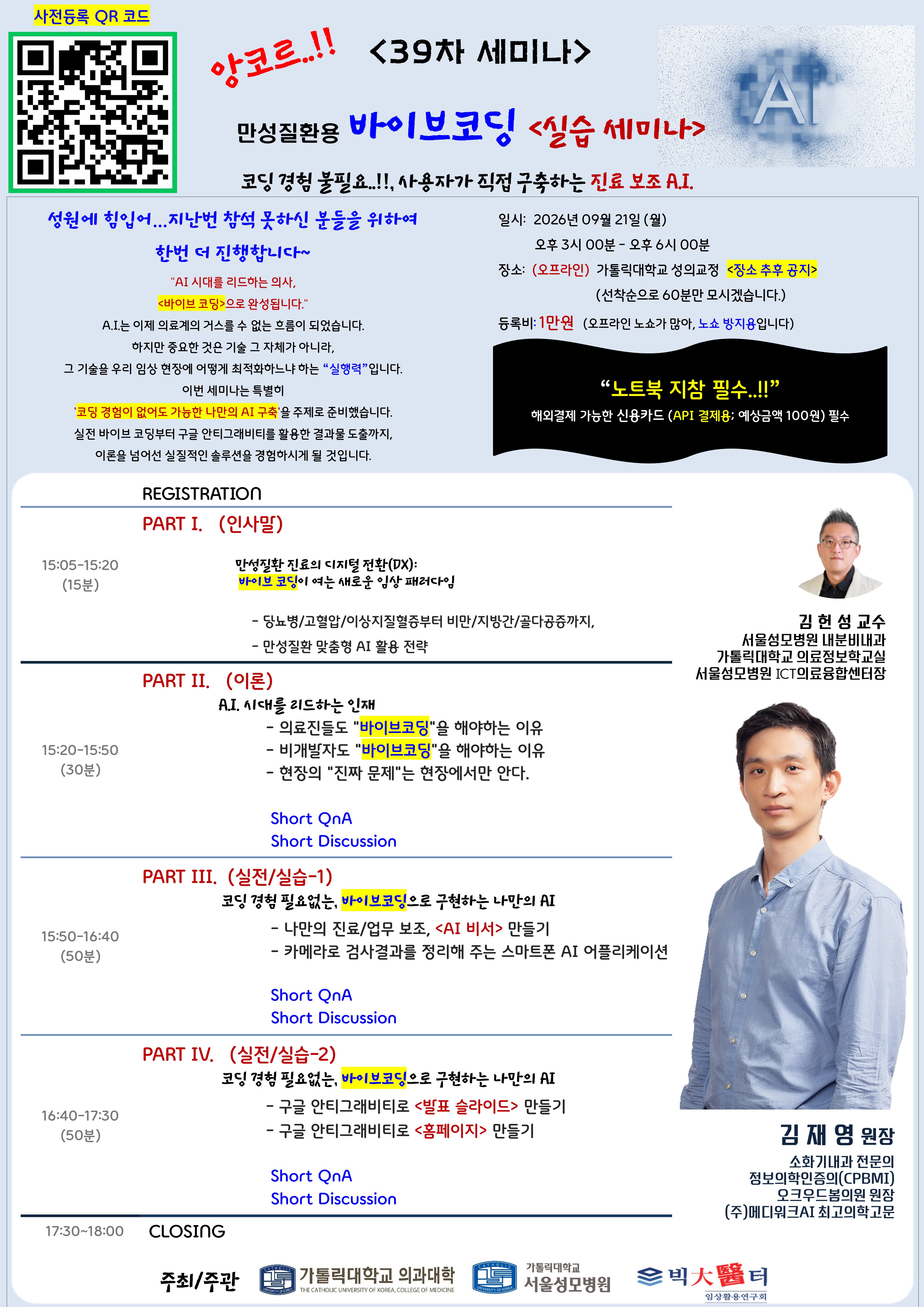 빅데이터_포스터_39차_수정ver.jpg
