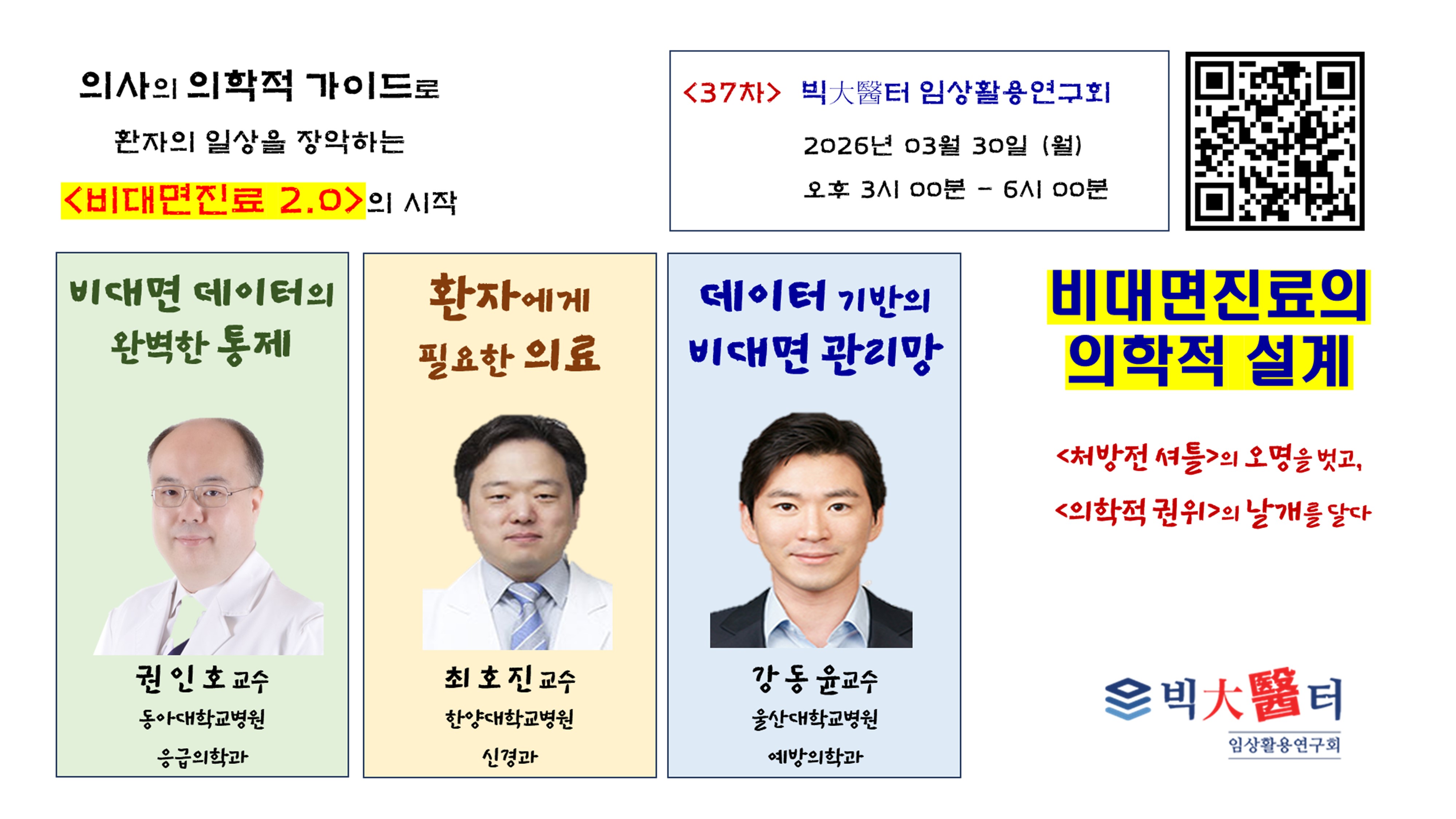 세미나 광고자료3.jpg