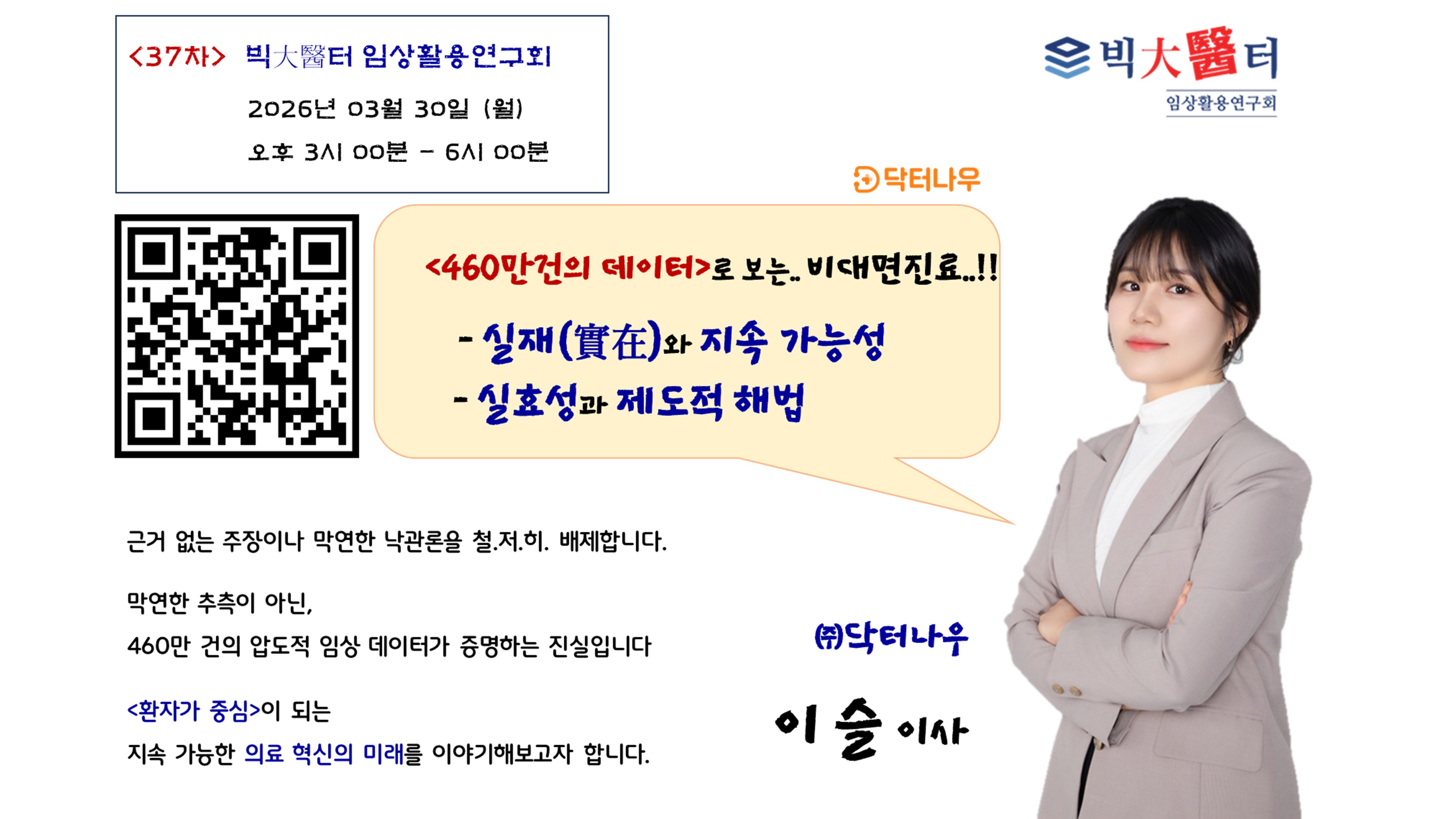 세미나 광고자료1.jpg