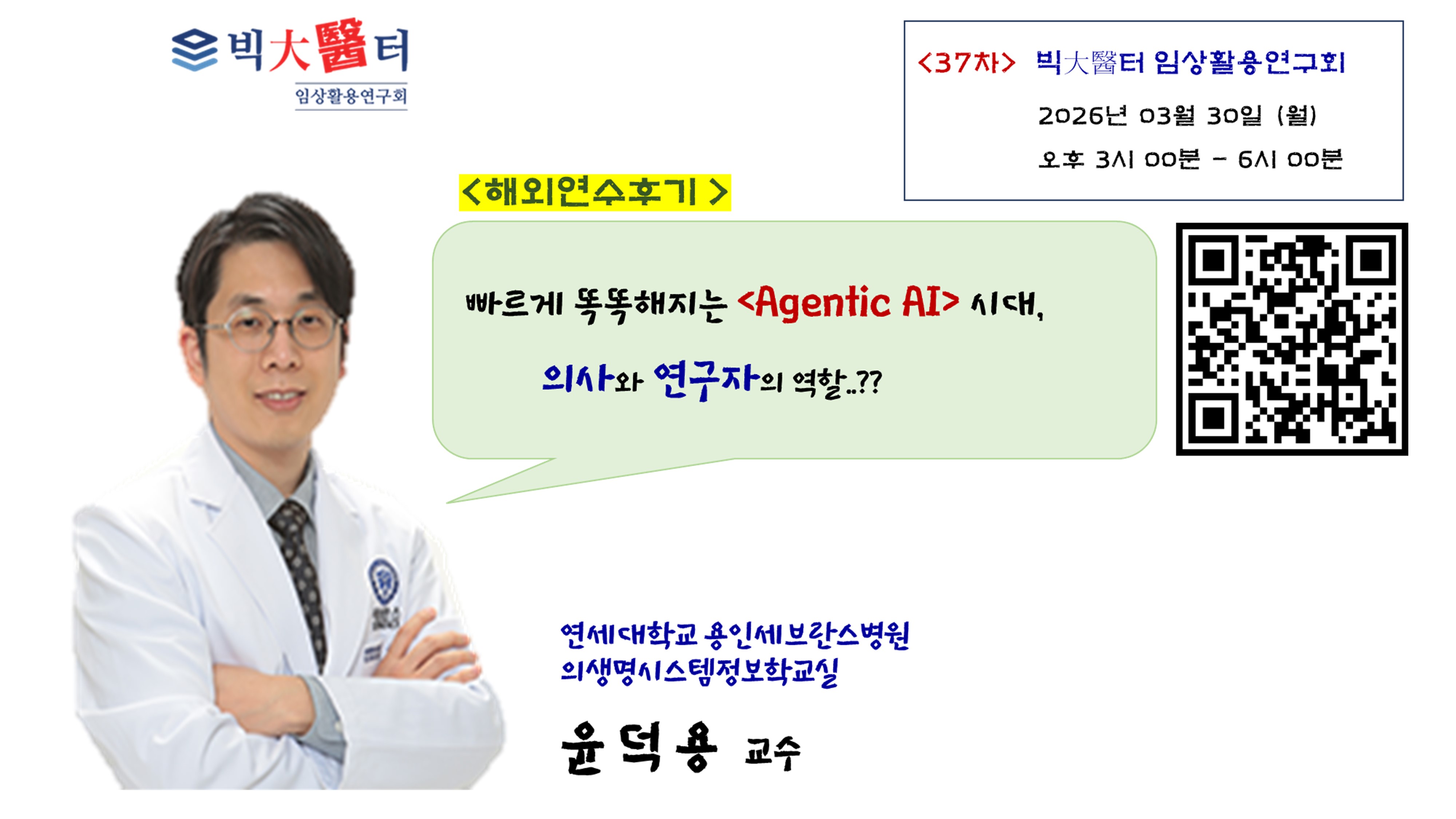 세미나 광고자료.jpg